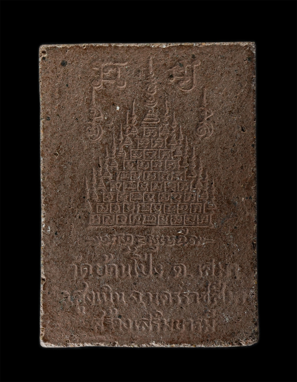 2Sep24 (36)p.jpg - สาริกาคู่ (รุ่นแรก) สร้างเสริมบารมี หลวงพ่อเสาร์ สุเมธี วัดบ้านโป่ง จ.นครราชสีมา เนื้อผงพุทธคุณ ผงว่าน พระเก่าสวย มวลสารดี พิธีเข้มขลัง | https://kamulet.in.th